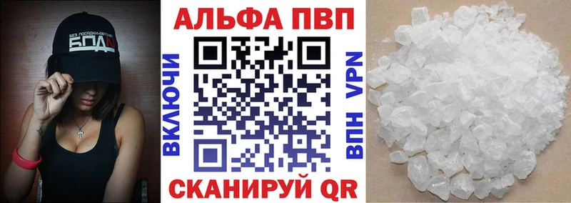 Alpha-PVP Соль  даркнет какой сайт  Первомайск 