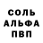 МЕФ кристаллы Alishan Aliyev
