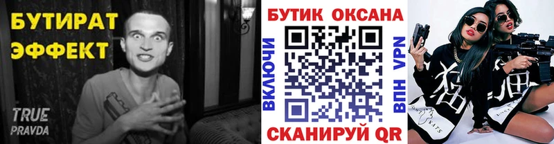Бутират BDO 33%  где продают наркотики  Первомайск 