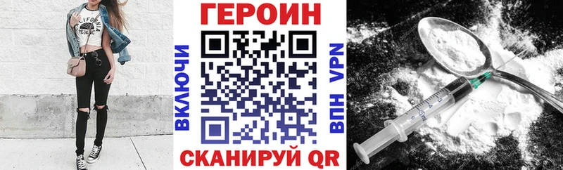 Героин белый  Первомайск 