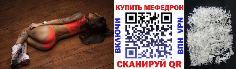 Меф 4 MMC Первомайск