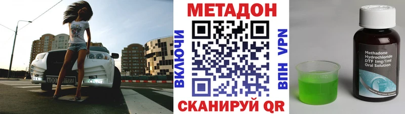 МЕТАДОН мёд  хочу   Первомайск 