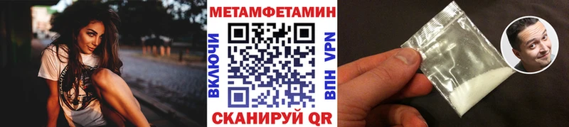 хочу   Первомайск  МЕТАМФЕТАМИН мет 